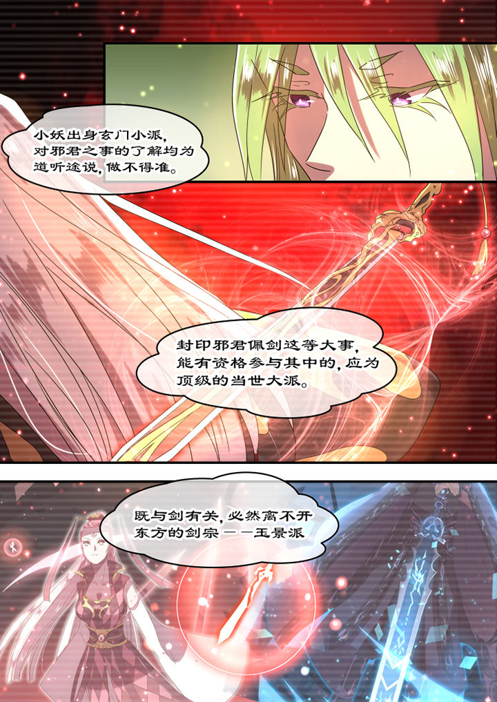 惟剑漫画,第23章：1图