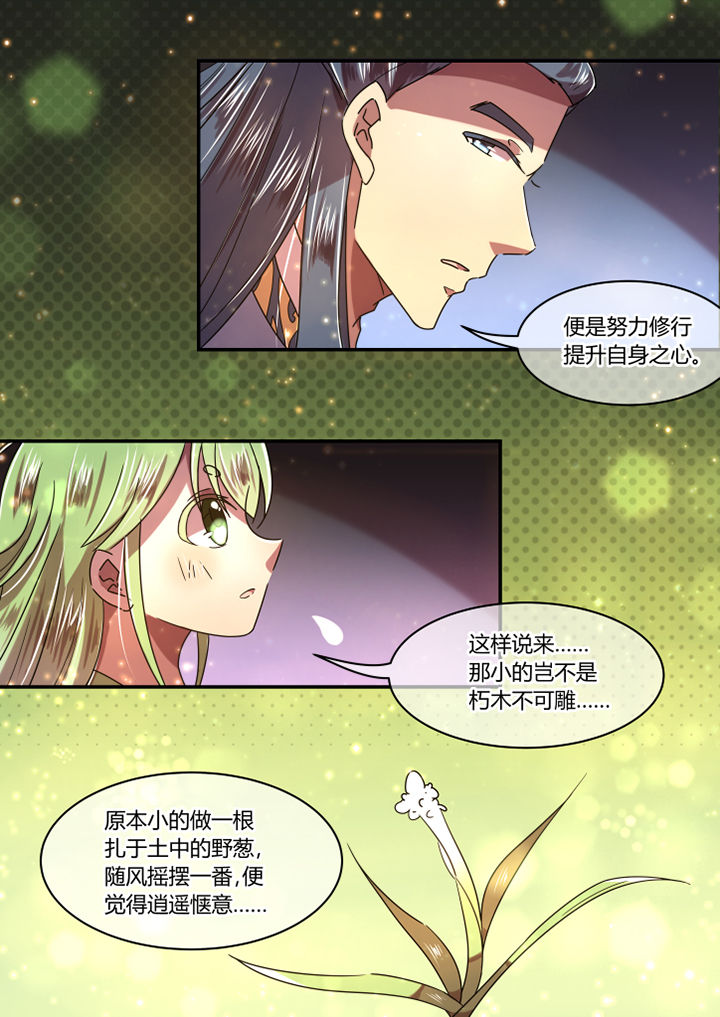 惟剑漫画,第71章：2图
