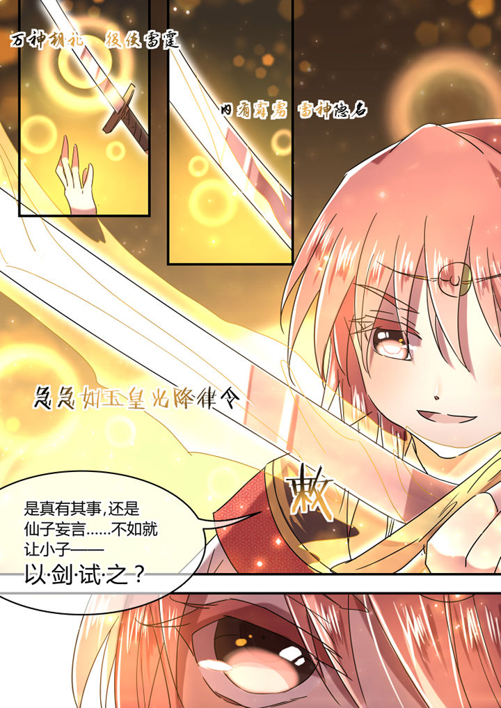 惟剑漫画,第53章：3图