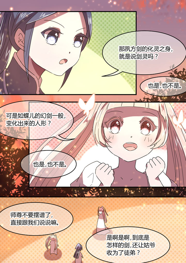 惟剑漫画,第41章：5图