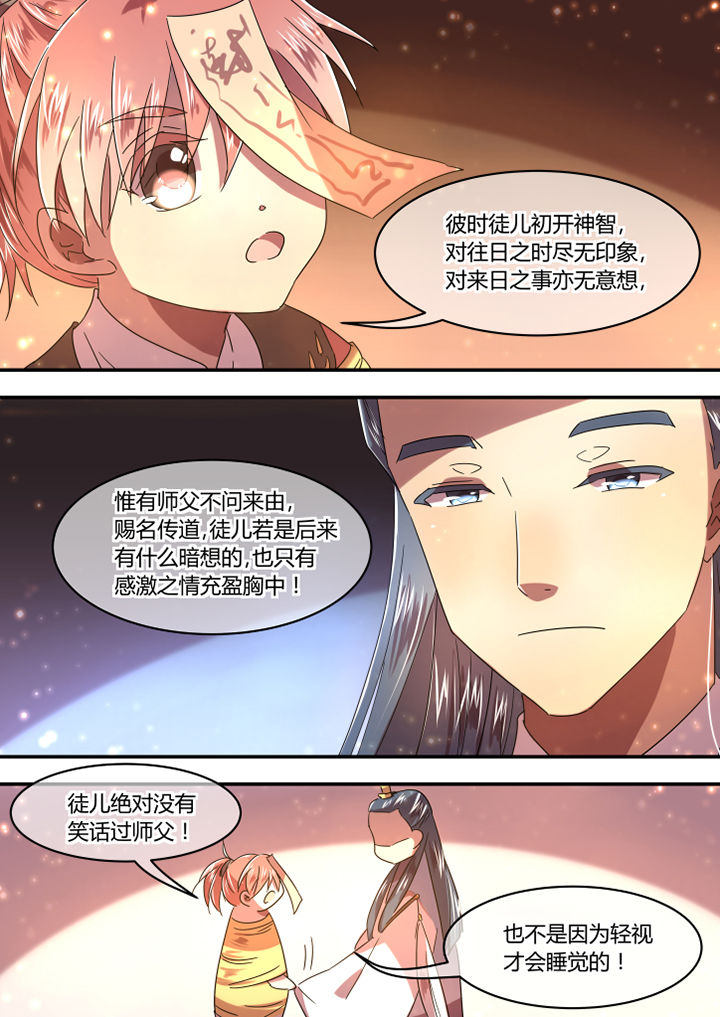 惟剑漫画,第67章：4图