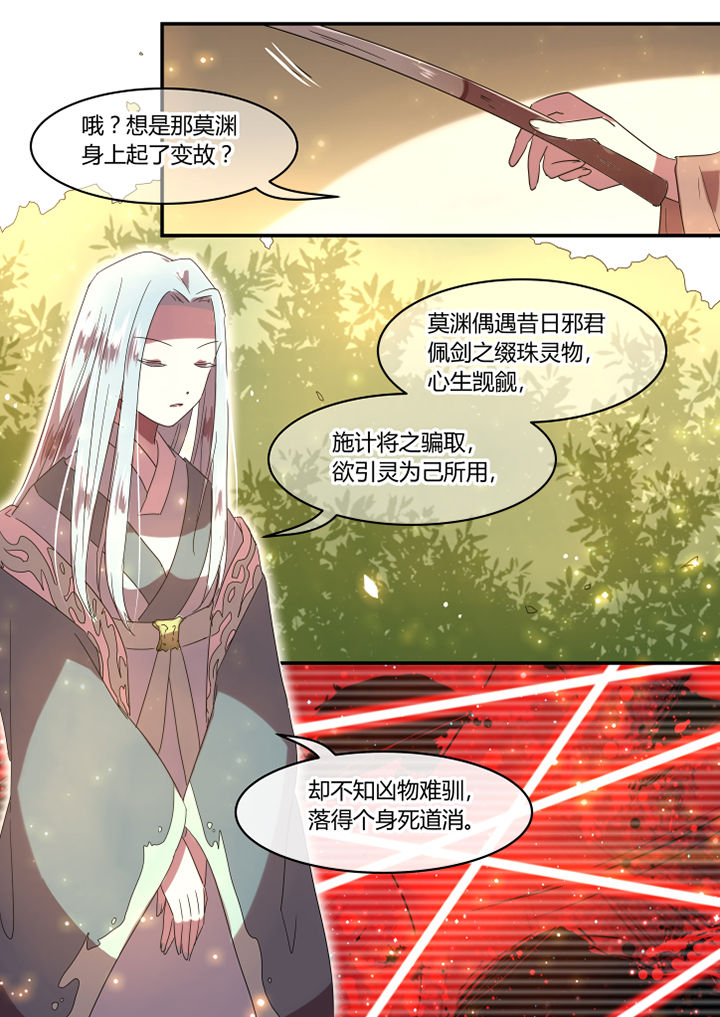 惟剑漫画,第38章：4图