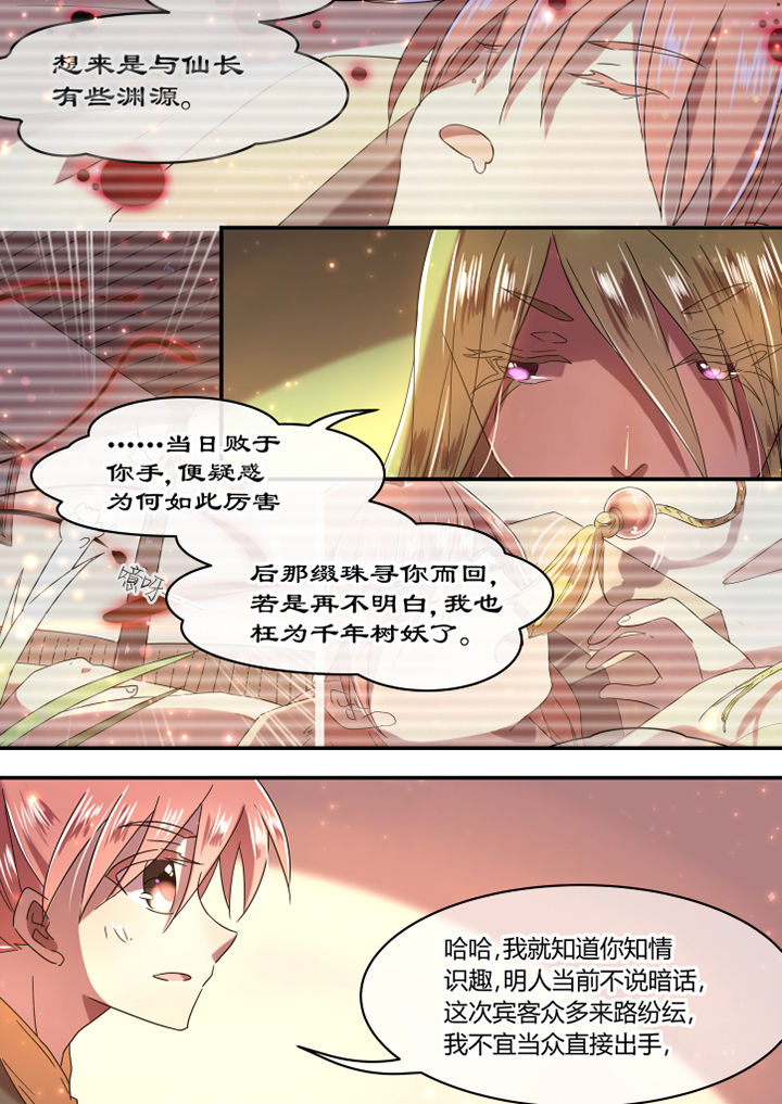 惟剑漫画,第50章：2图