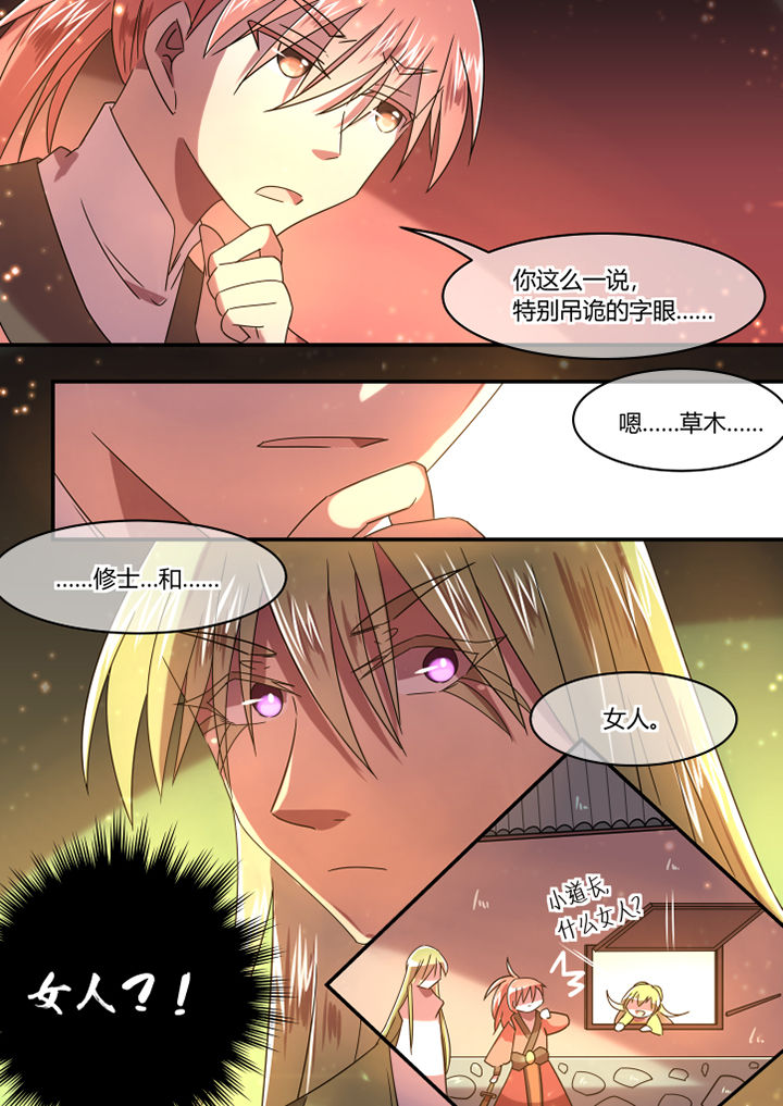 惟剑漫画,第76章：3图