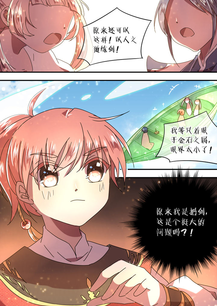 惟剑漫画,第60章：3图