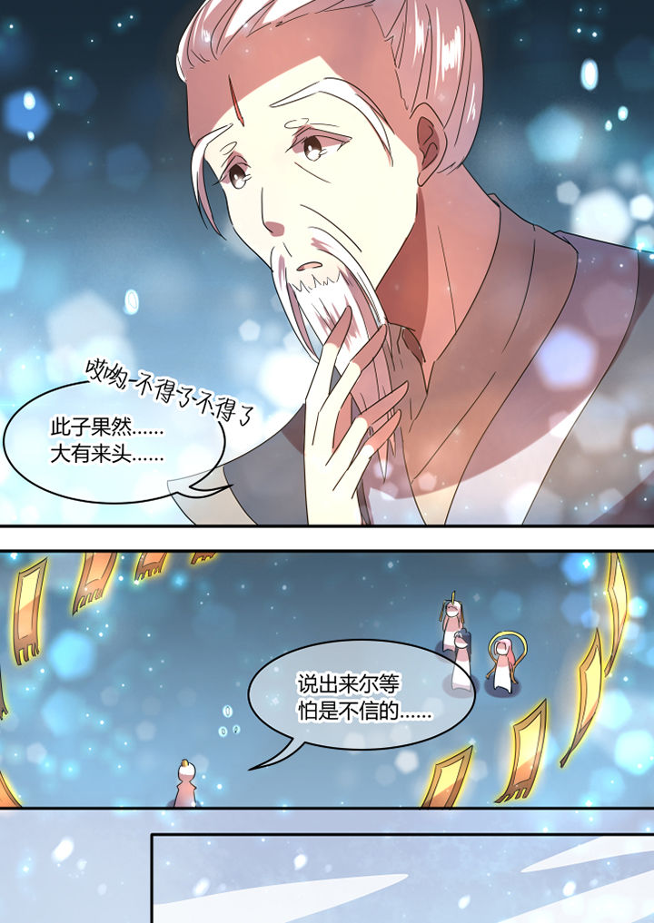 惟剑漫画,第33章：2图