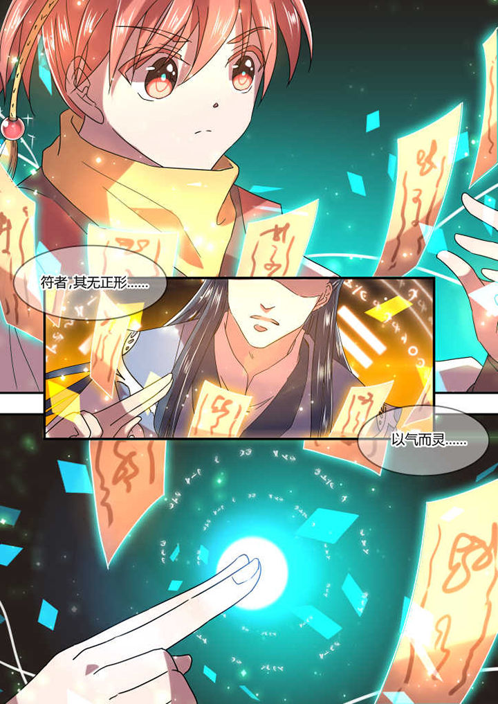 惟剑漫画,第9章：5图