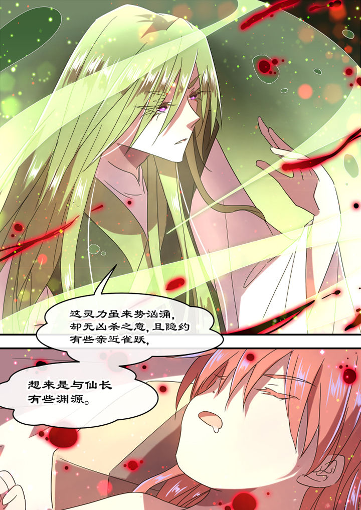 惟剑漫画,第37章：3图