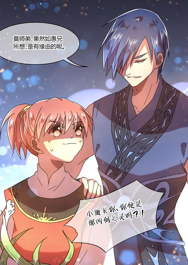 惟剑漫画,第57章：1图