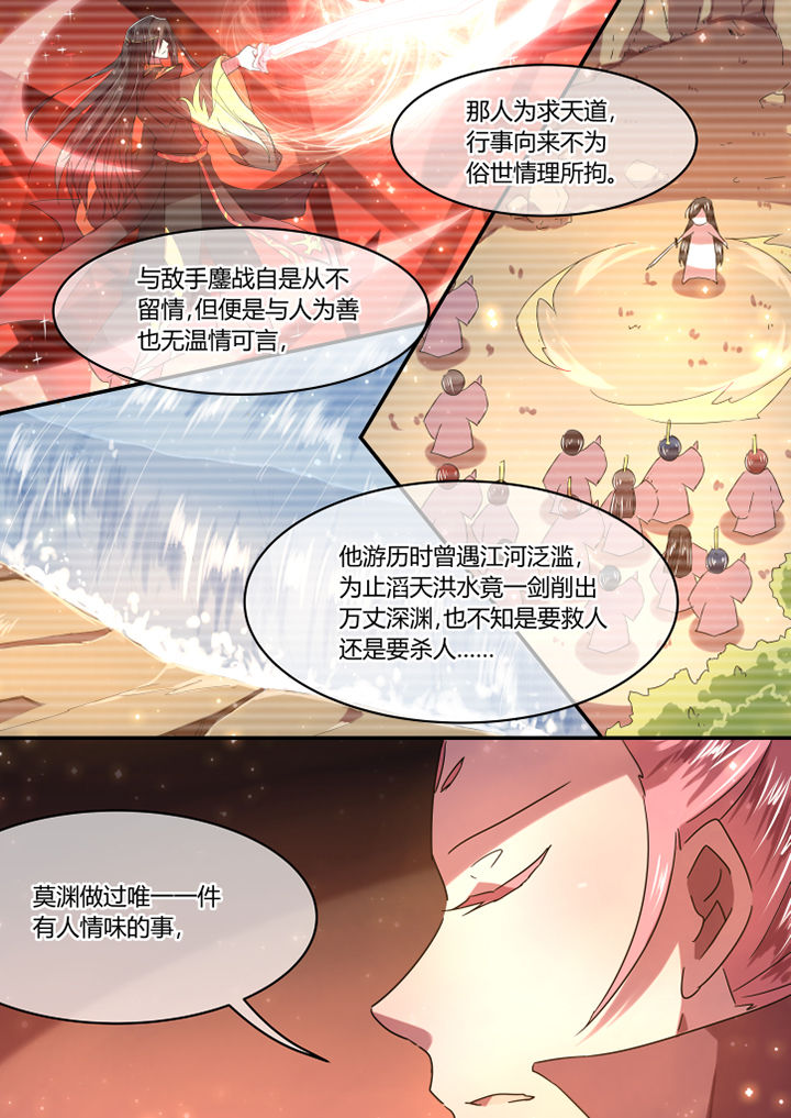 惟剑漫画,第65章：2图