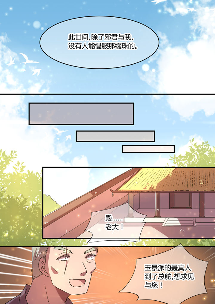 惟剑漫画,第42章：2图