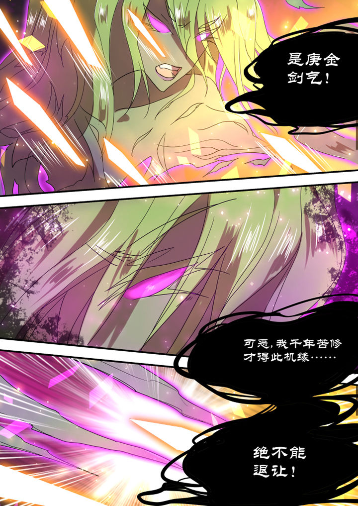 惟剑漫画,第12章：2图