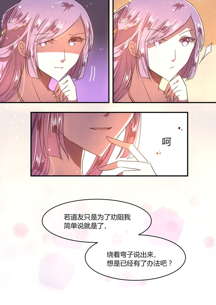 惟剑漫画,第25章：3图