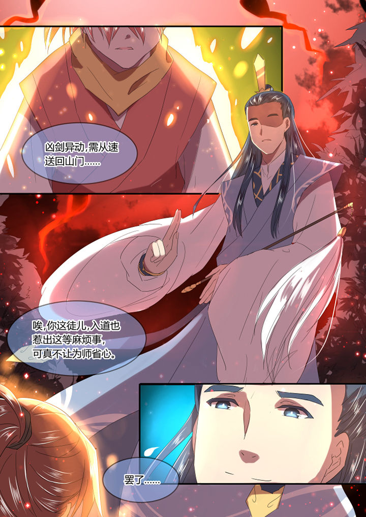 惟剑漫画,第6章：3图