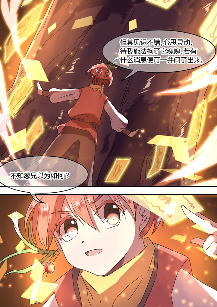 惟剑漫画,第17章：4图