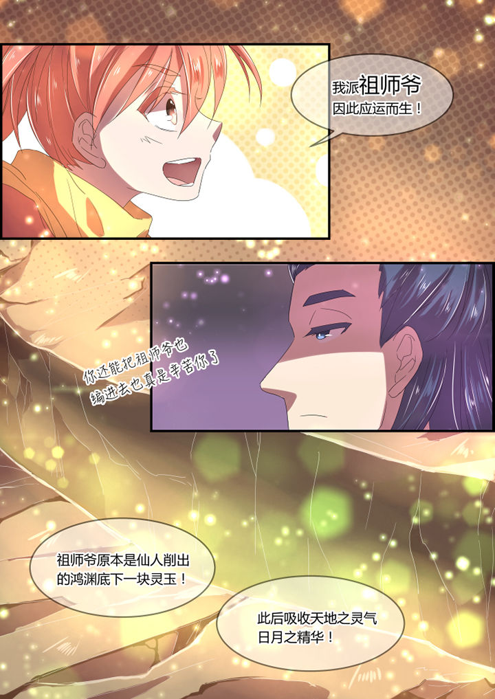 惟剑漫画,第3章：4图