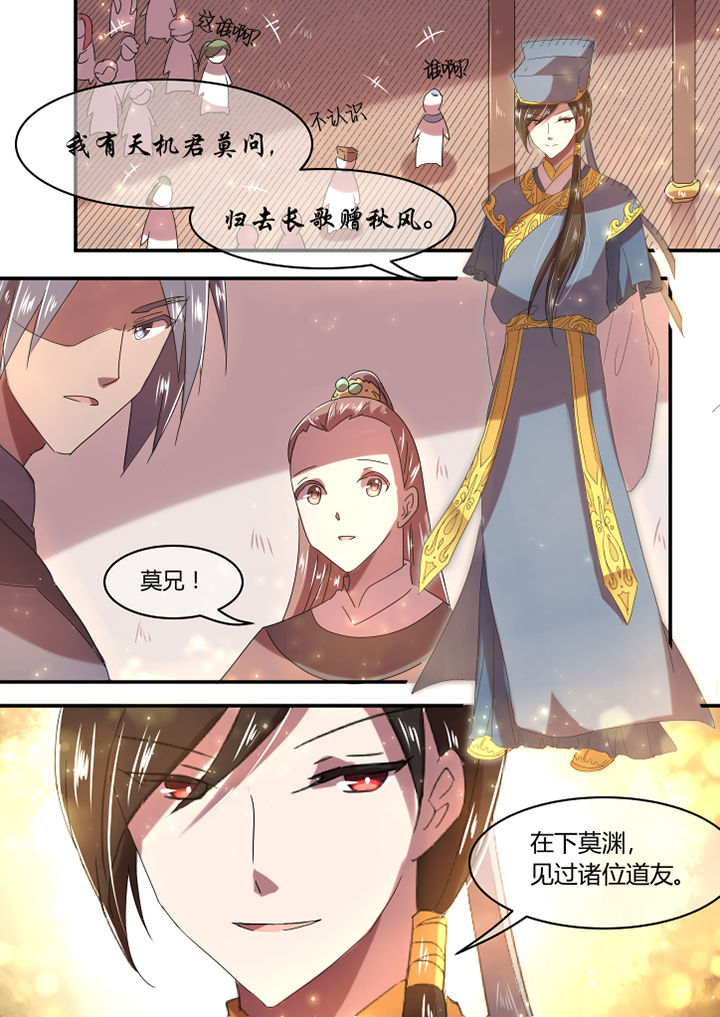 维将第二季漫画,第14章：3图