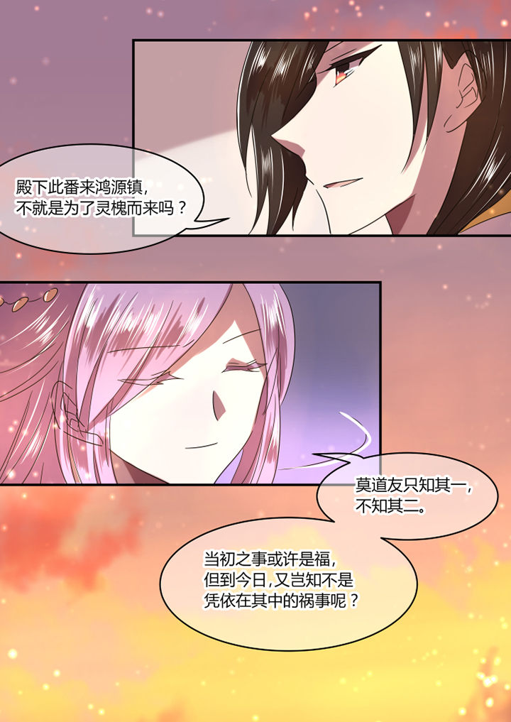 惟剑漫画,第22章：5图