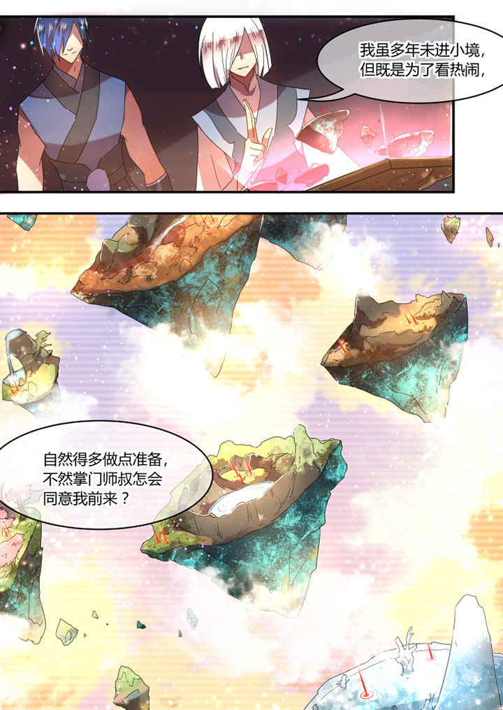 惟剑漫画,第82章：2图