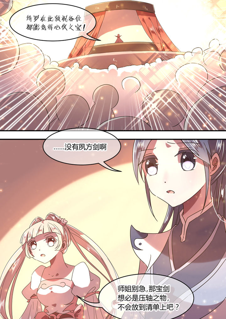 惟剑漫画,第47章：3图