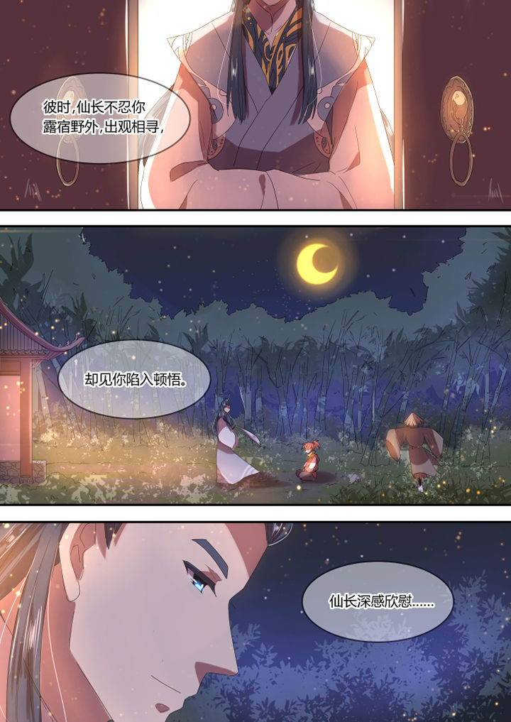 惟剑漫画,第5章：5图