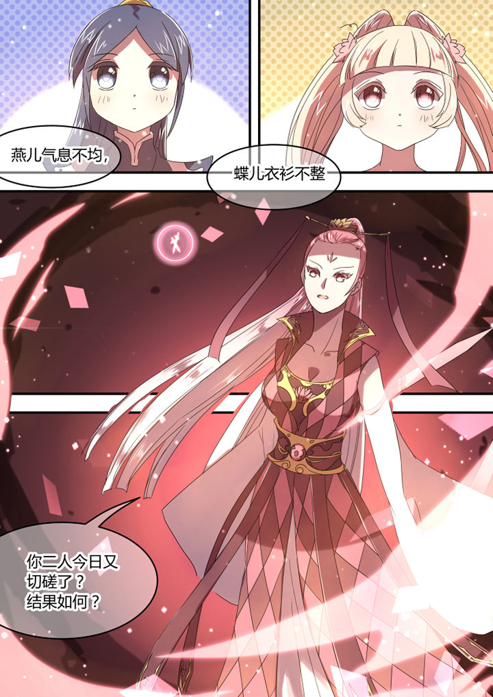 惟剑漫画,第41章：2图