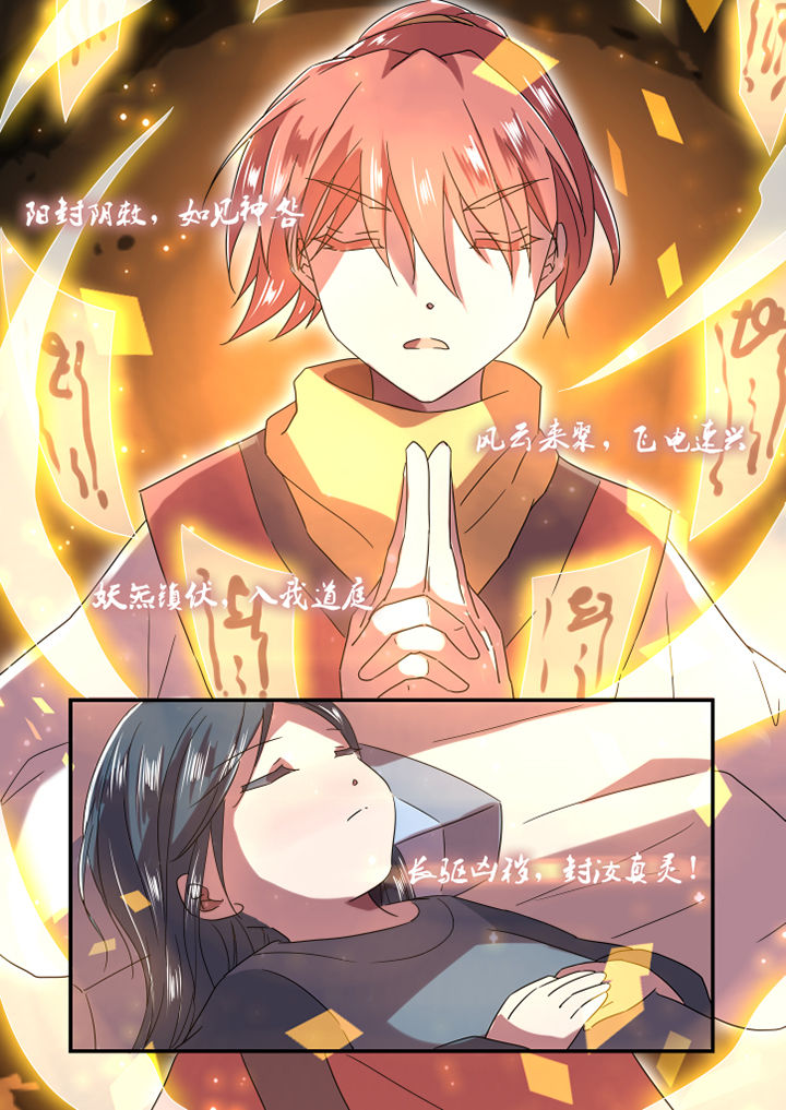 惟剑漫画,第12章：2图