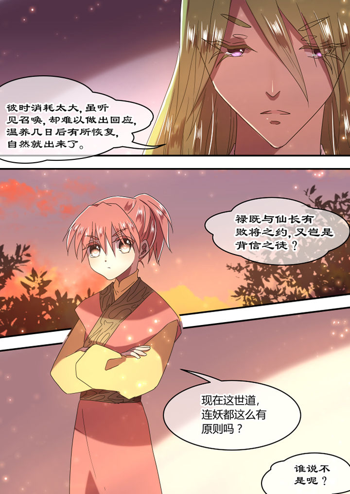 惟剑漫画,第50章：5图