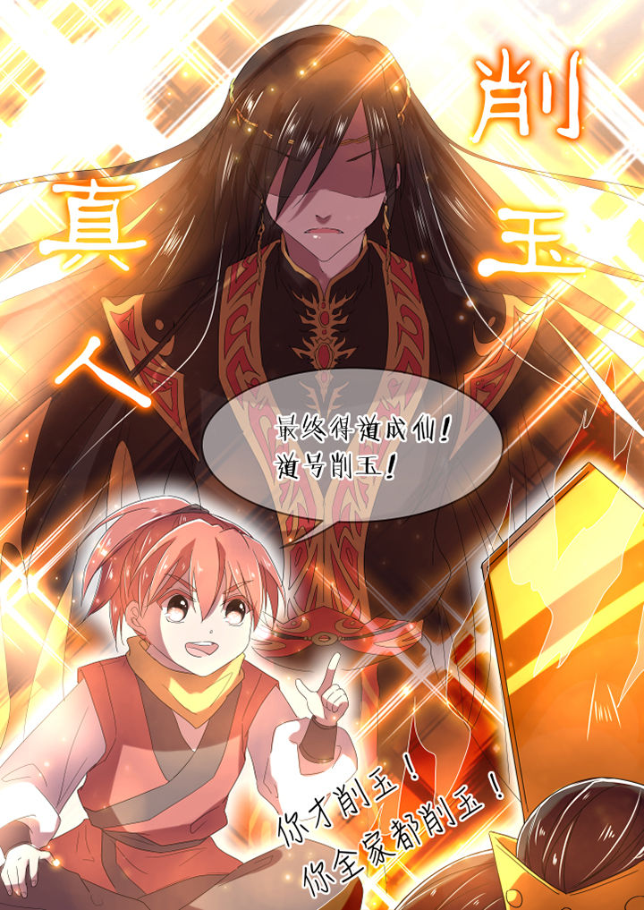 惟剑漫画,第3章：5图