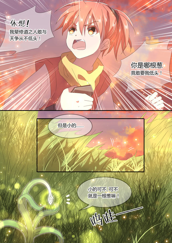 惟剑漫画,第5章：2图