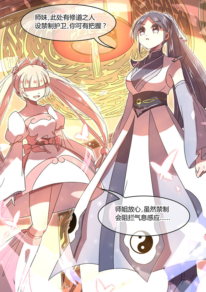 惟剑漫画,第46章：4图