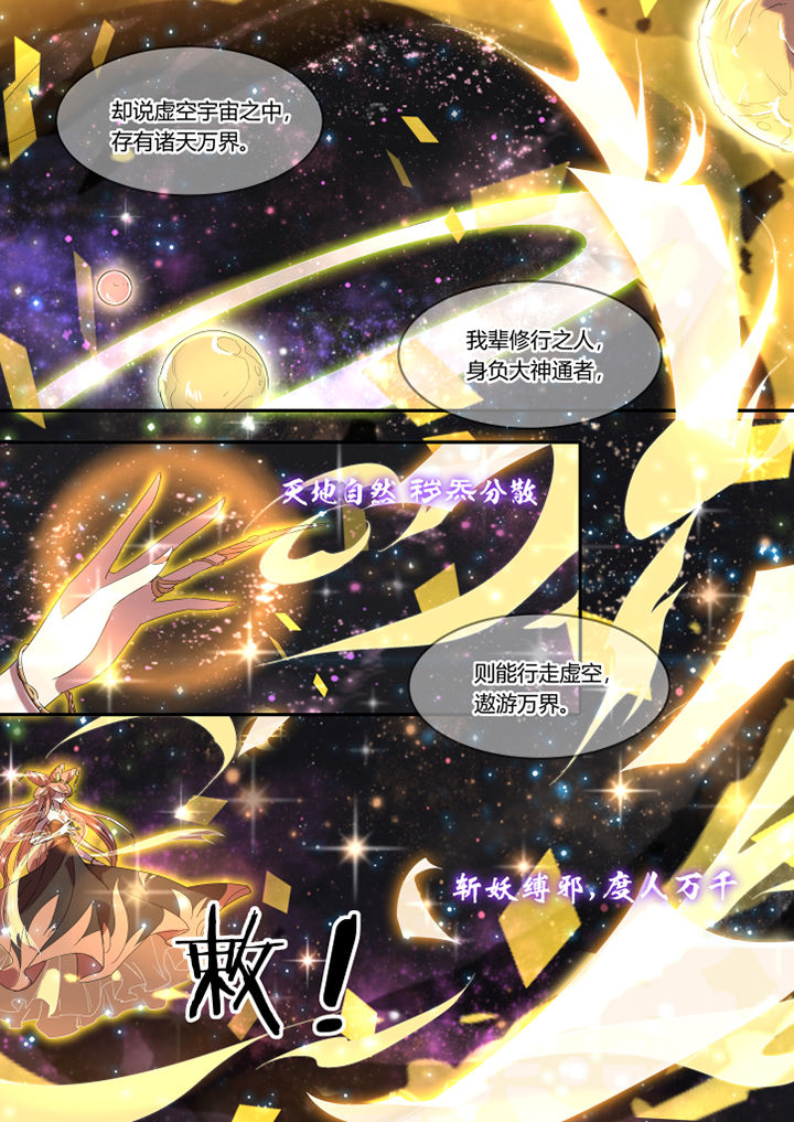 惟剑漫画,第1章：2图