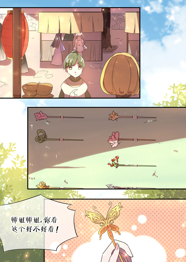 惟剑漫画,第43章：2图