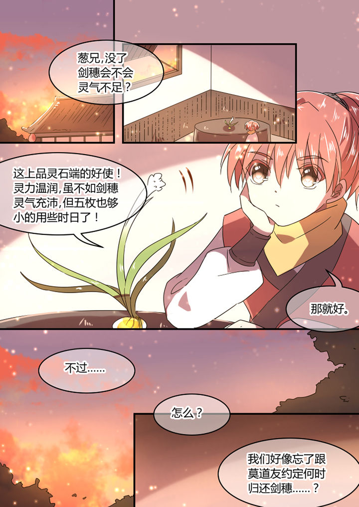 惟剑漫画,第33章：1图