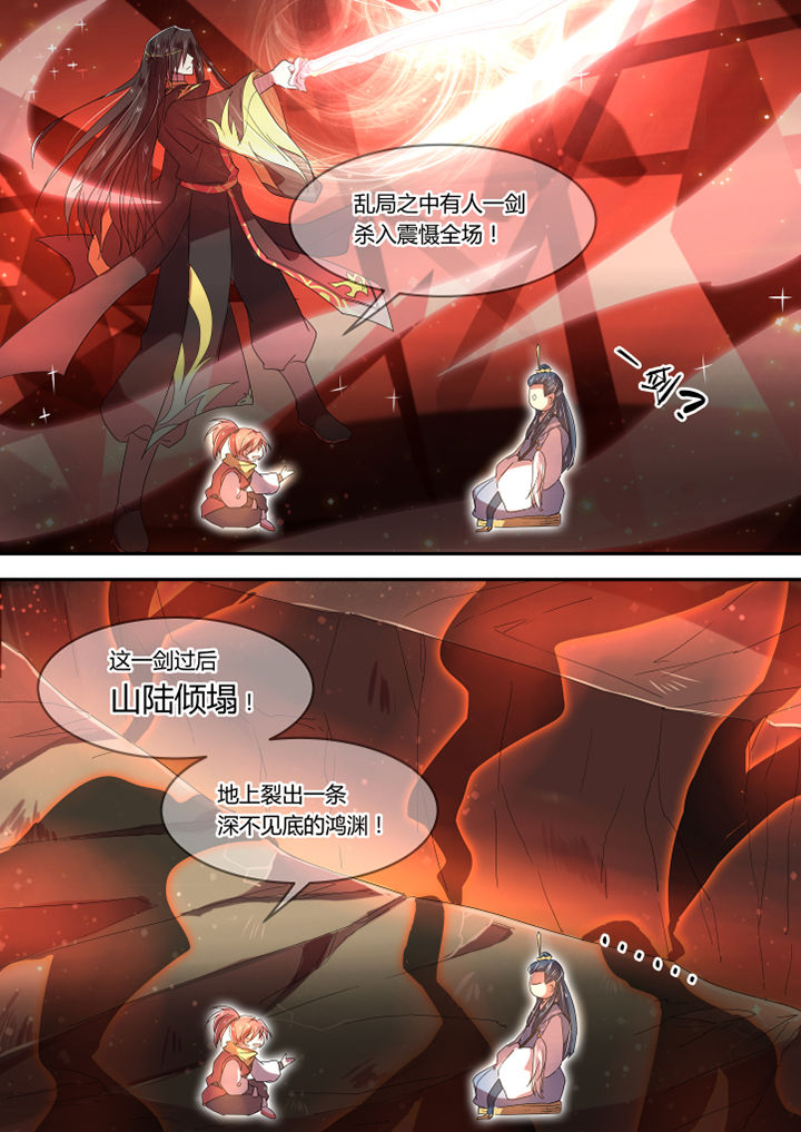 惟剑漫画,第3章：3图