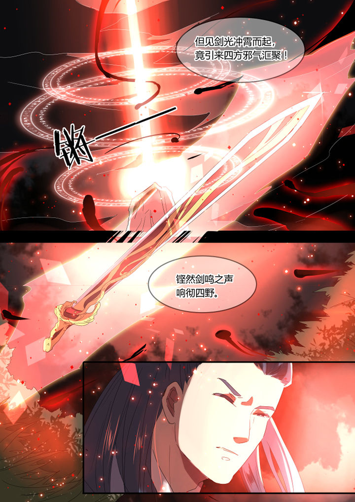 惟剑漫画,第6章：2图