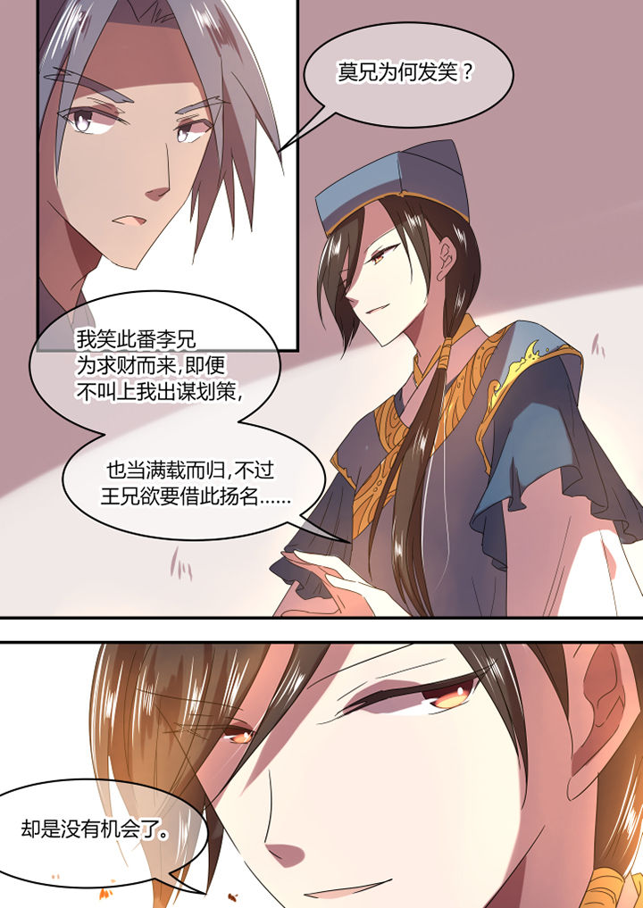 惟剑漫画,第15章：1图