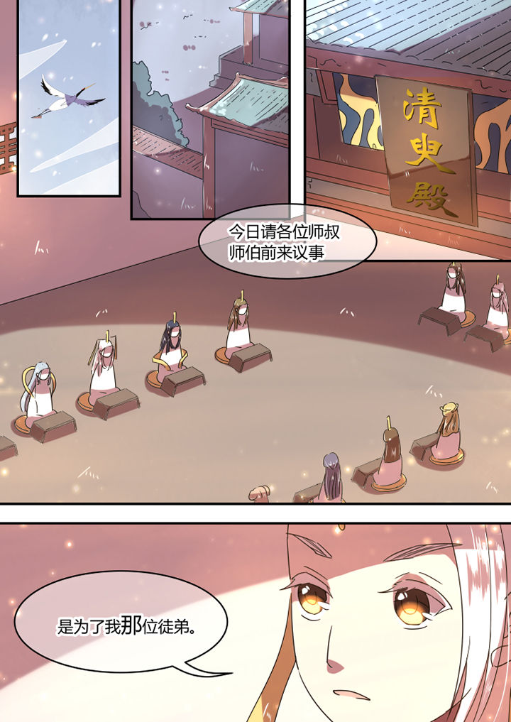 惟剑漫画,第28章：1图