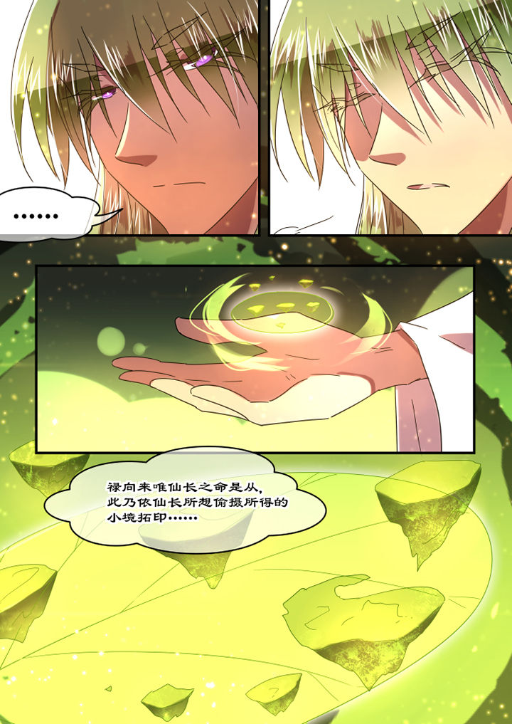 惟剑漫画,第84章：2图