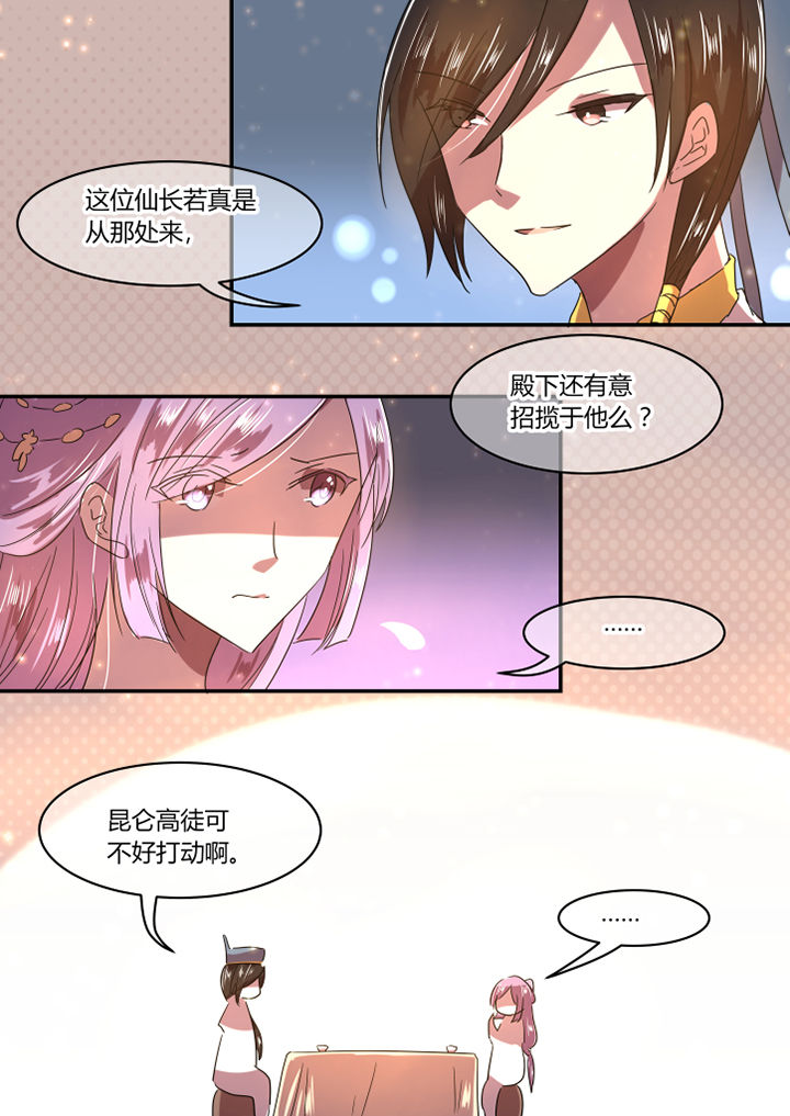 惟剑漫画,第25章：2图