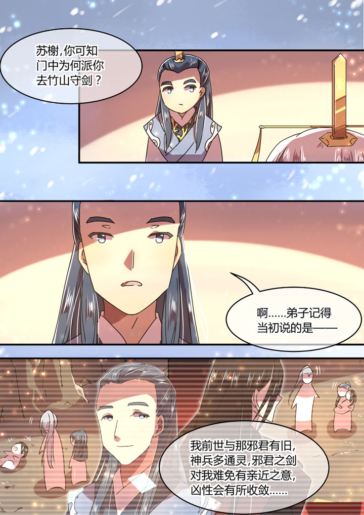 惟剑漫画,第56章：3图