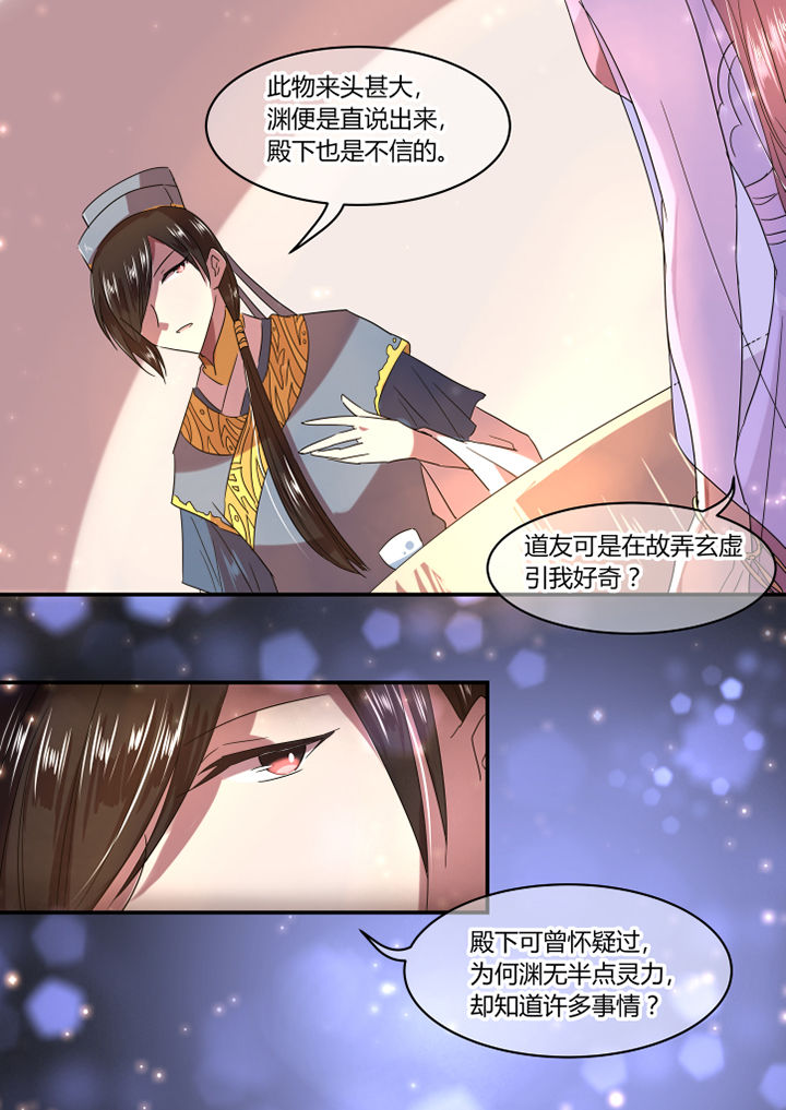 惟剑漫画,第26章：2图