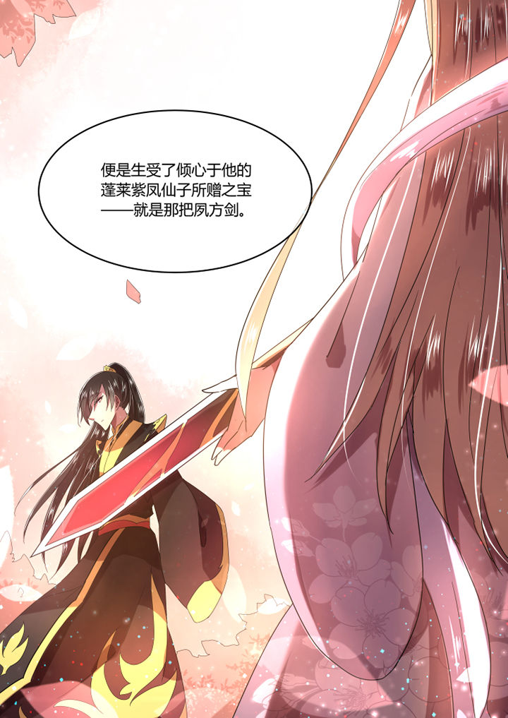 惟剑漫画,第65章：3图