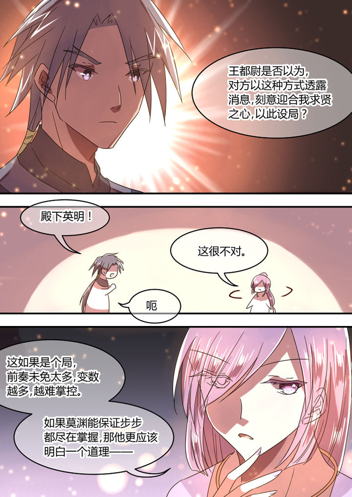 惟剑漫画,第34章：5图