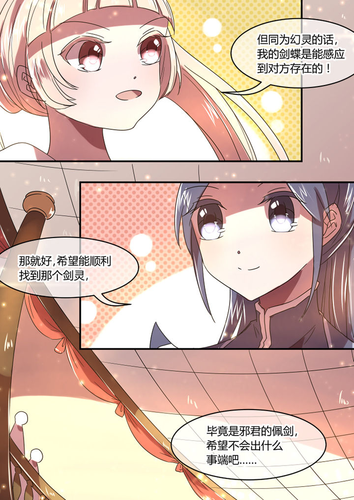 惟剑漫画,第46章：5图