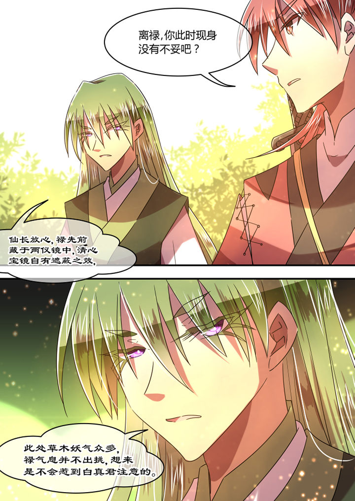 惟剑漫画,第84章：3图