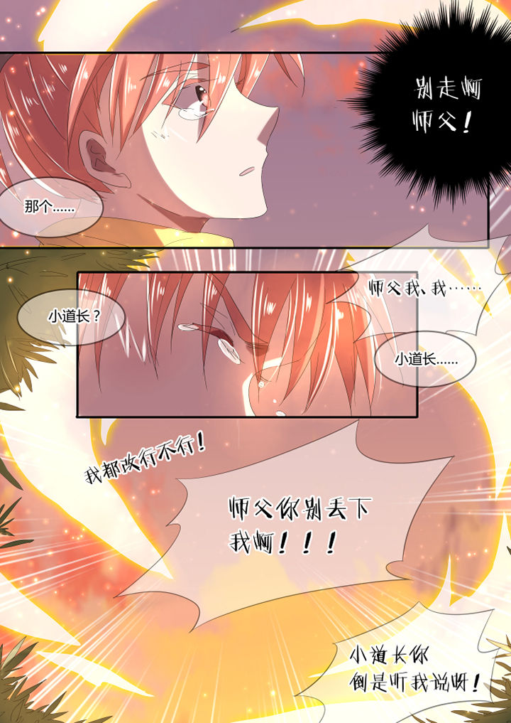 惟剑漫画,第4章：3图