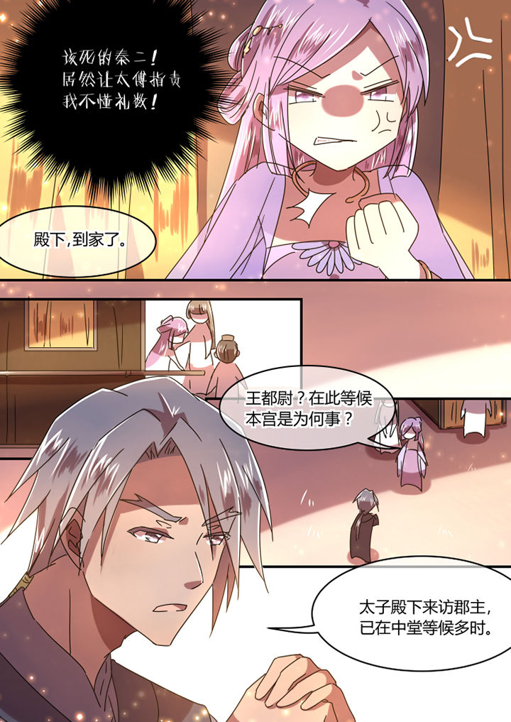 惟剑漫画,第58章：5图