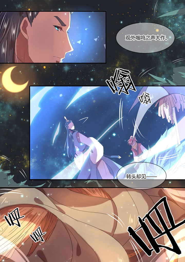 惟剑漫画,第5章：3图