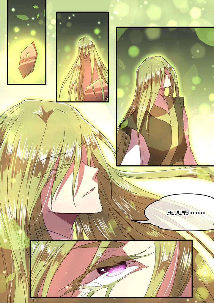 惟剑漫画,第22章：3图